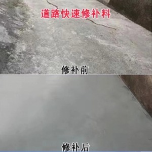 老河口水泥路面薄层修补剂